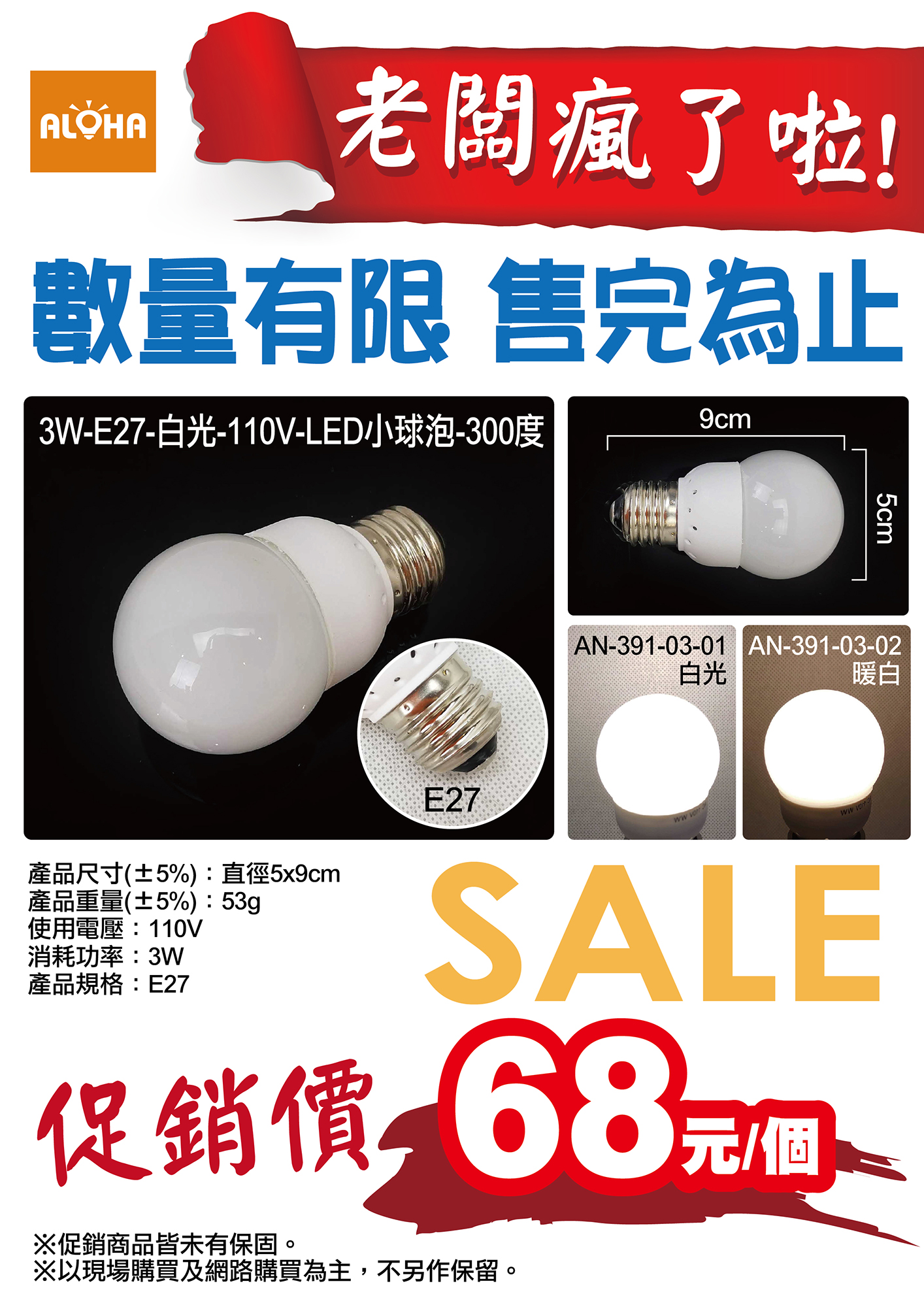 3W-E27-110V-LED小球泡-300度
